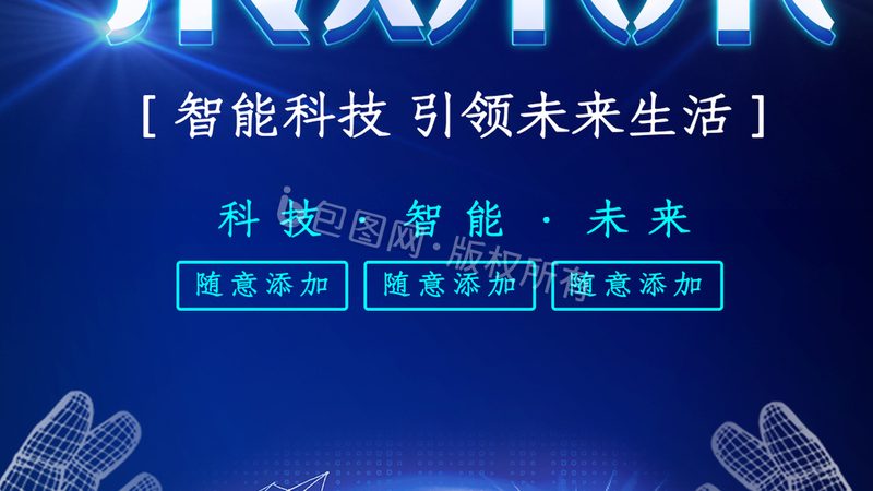 品牌推广策划：科技公司如何打造行业影响力**